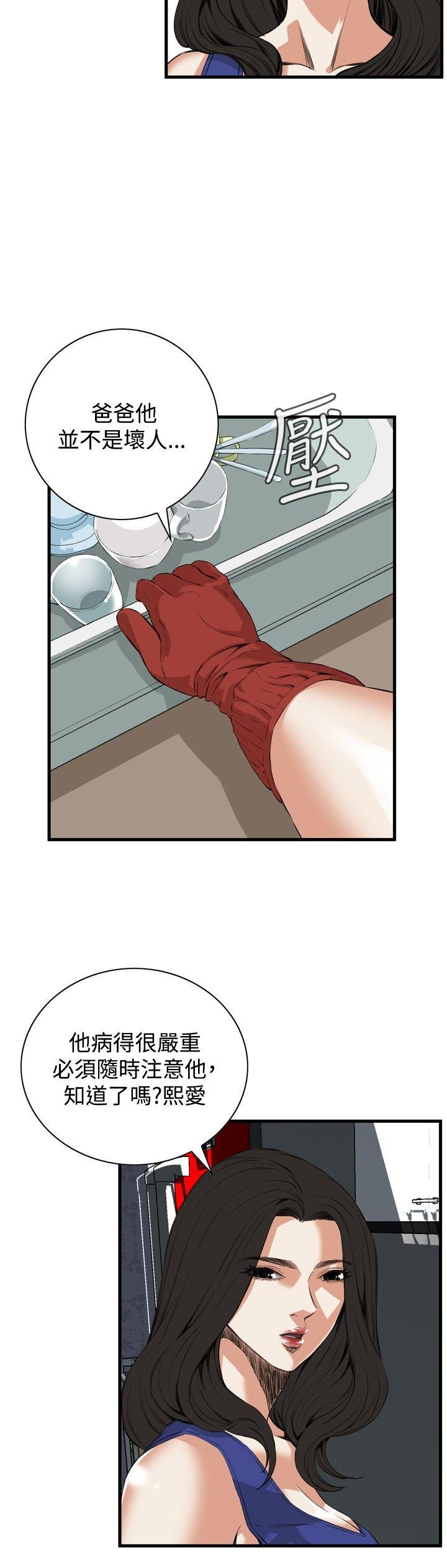 [韩国漫画] 偷窥俱乐部 剧情,熟女人妻,巨乳大奶#[26P]-10