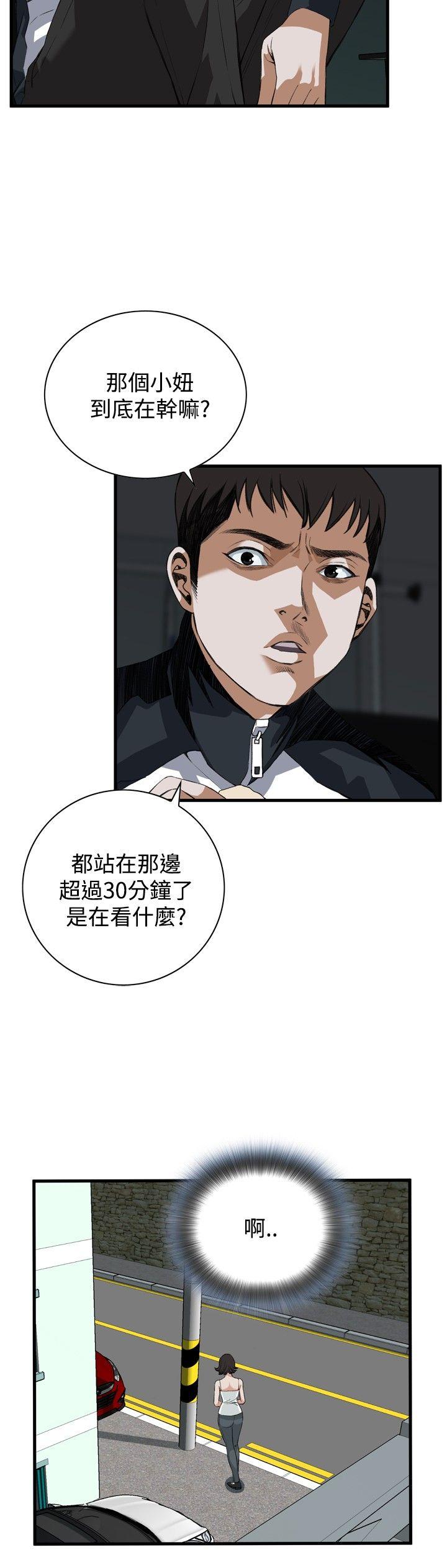 [韩国漫画] 偷窥俱乐部 剧情,熟女人妻,巨乳大奶#[26P]-13