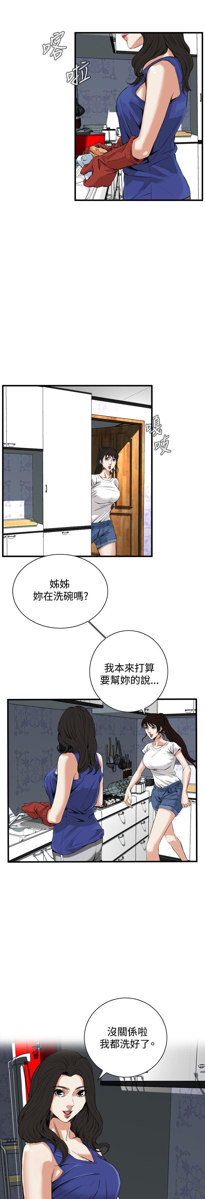 [韩国漫画] 偷窥俱乐部 剧情,熟女人妻,巨乳大奶#[26P]-6