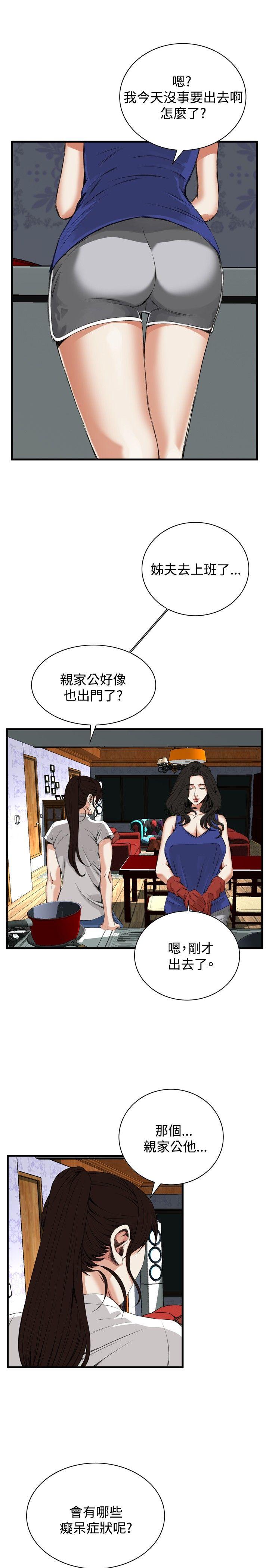 [韩国漫画] 偷窥俱乐部 剧情,熟女人妻,巨乳大奶#[26P]-8