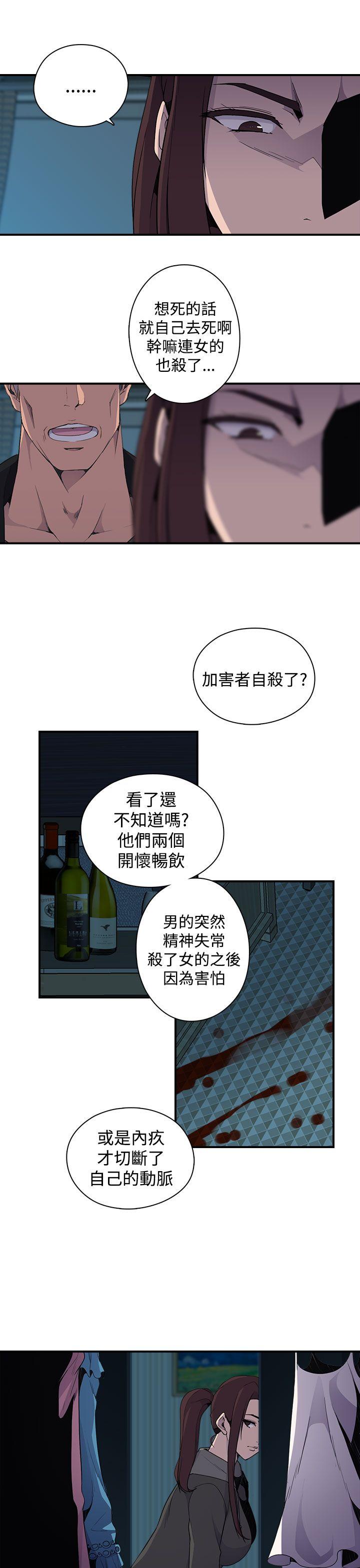 [韩国漫画] 偷窥俱乐部 剧情,熟女人妻,巨乳大奶#[45P]-24