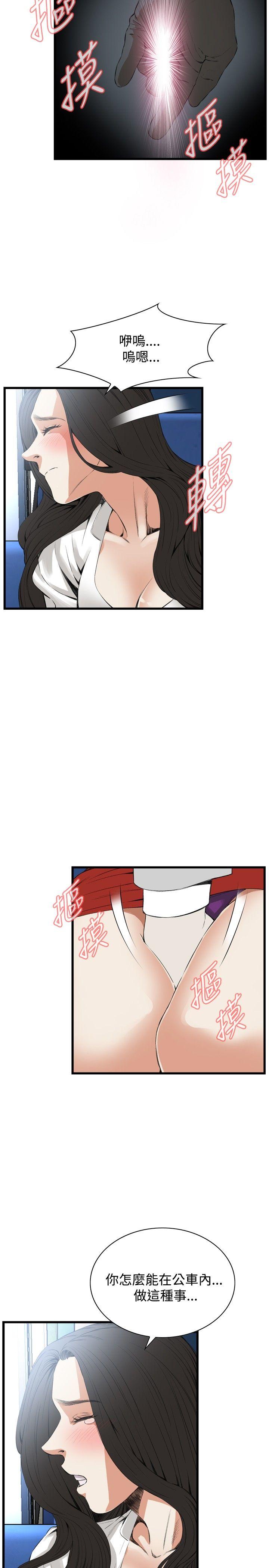 [韩国漫画] 偷窥俱乐部 剧情,熟女人妻,巨乳大奶#[26P]-13