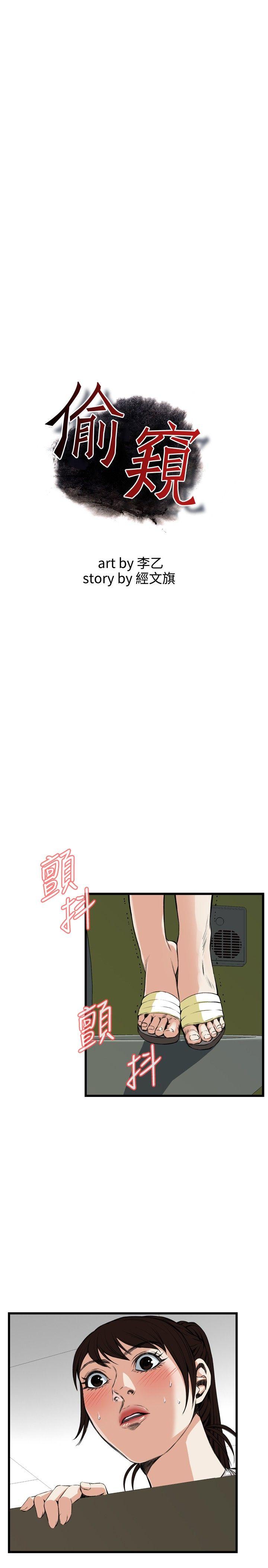 [韩国漫画] 偷窥俱乐部 剧情,熟女人妻,巨乳大奶#[26P]-3