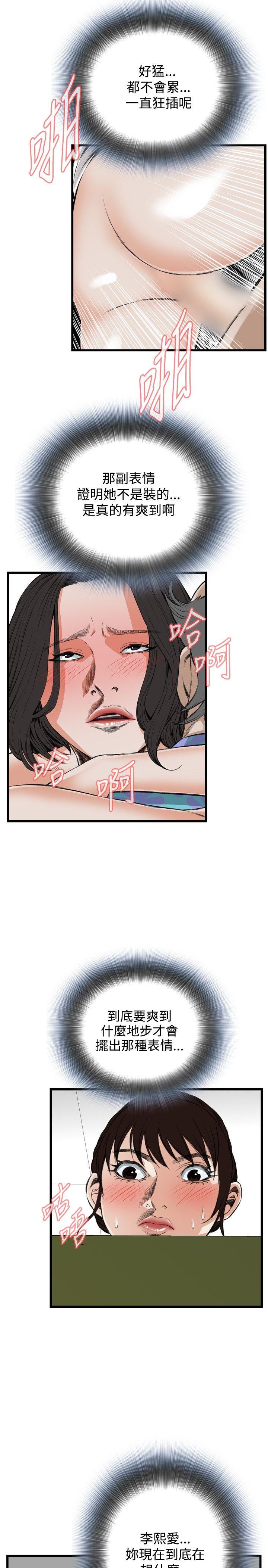 [韩国漫画] 偷窥俱乐部 剧情,熟女人妻,巨乳大奶#[26P]-7