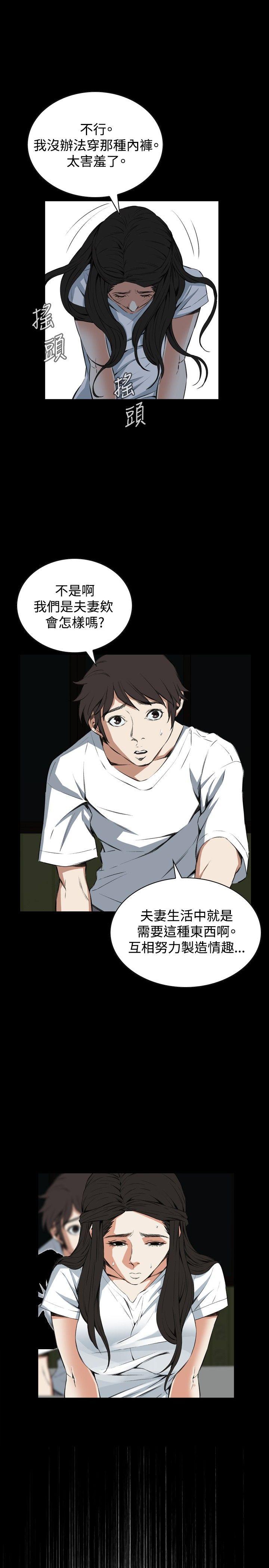 [韩国漫画] 偷窥俱乐部 剧情,熟女人妻,巨乳大奶#[31P]-25