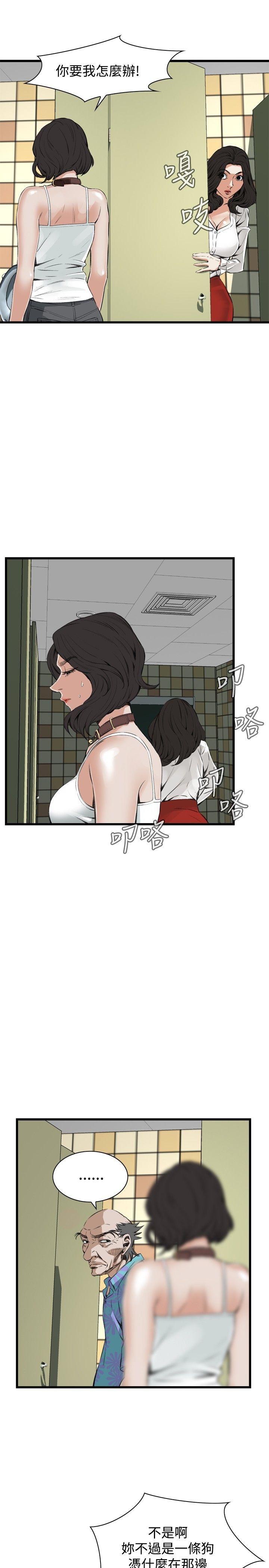 [韩国漫画] 偷窥俱乐部 剧情,熟女人妻,巨乳大奶#[31P]-7