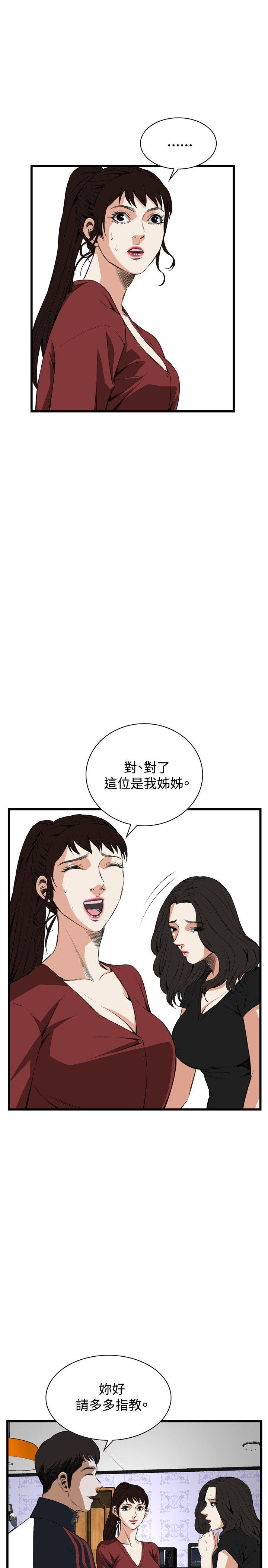 [韩国漫画] 偷窥俱乐部 剧情,熟女人妻,巨乳大奶#[29P]-10