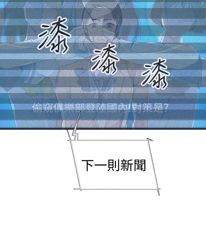 [韩国漫画] 偷窥俱乐部 剧情,熟女人妻,巨乳大奶#[36P]-19