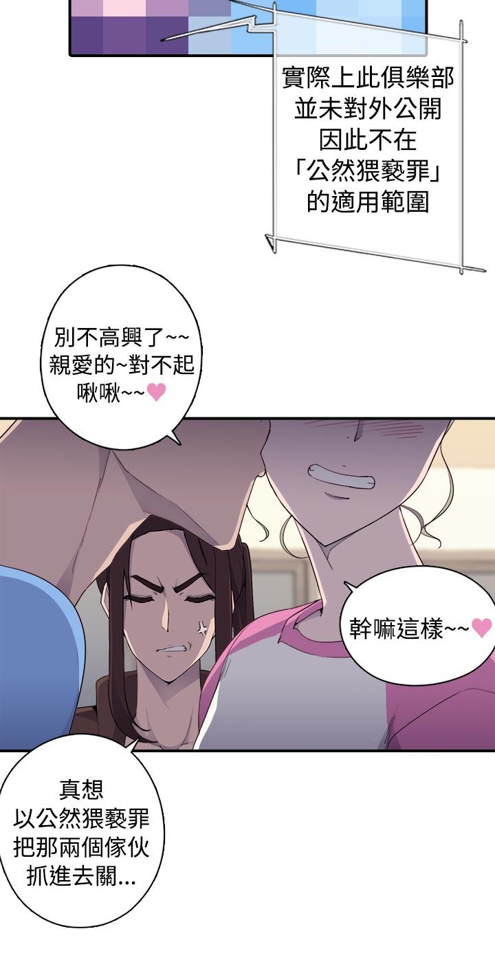 [韩国漫画] 偷窥俱乐部 剧情,熟女人妻,巨乳大奶#[36P]-23