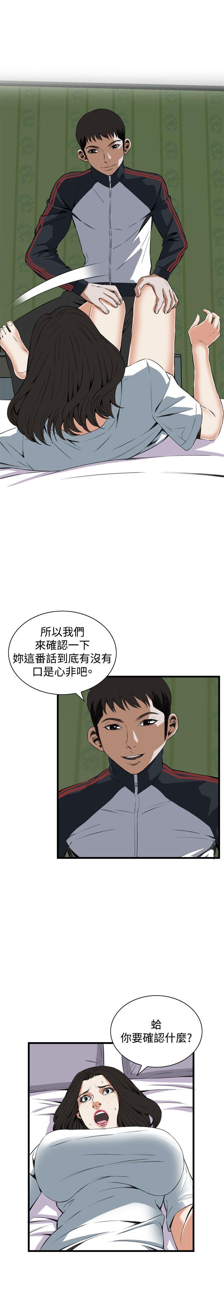 [韩国漫画] 偷窥俱乐部 剧情,熟女人妻,巨乳大奶#[27P]-16