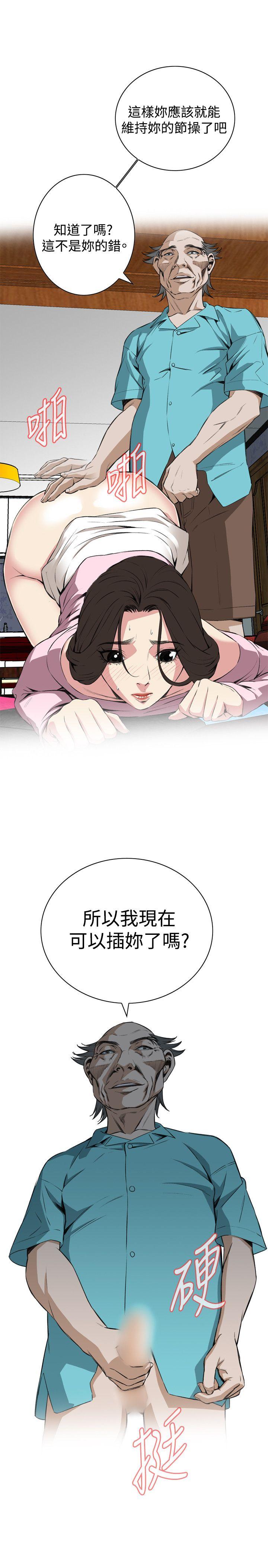 [韩国漫画] 偷窥俱乐部 剧情,熟女人妻,巨乳大奶#[26P]-24