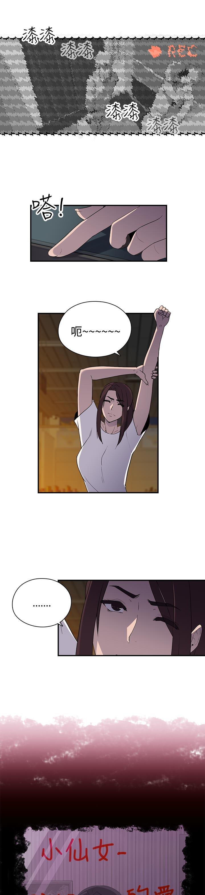 [韩国漫画] 偷窥俱乐部 剧情,熟女人妻,巨乳大奶#[23P]-15