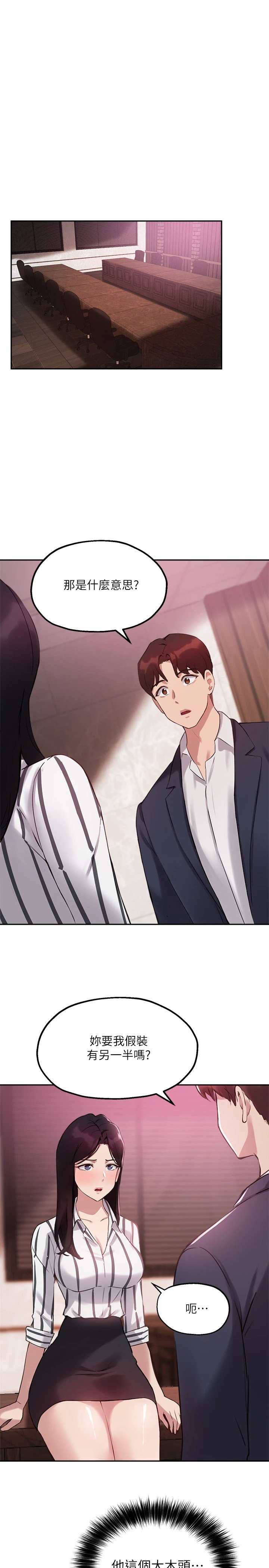 [韩国漫画] 指导女大生 校园,女学生,巨乳大奶#[24P]-3