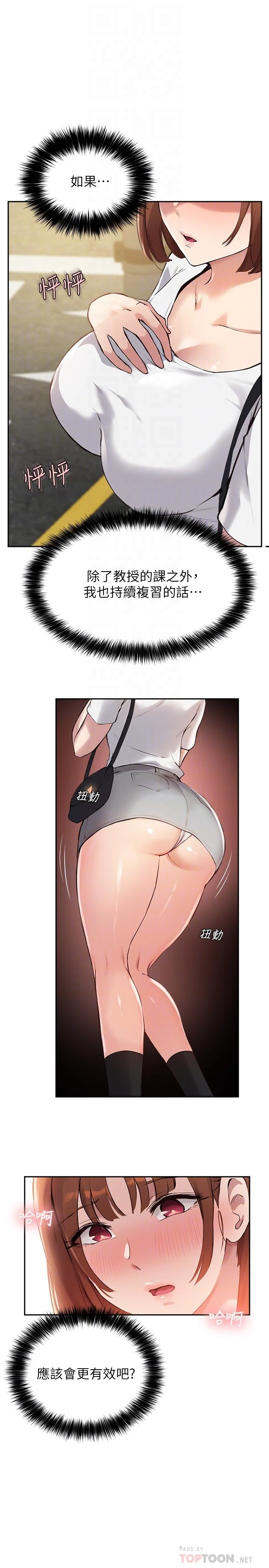 [韩国漫画] 指导女大生 校园,女学生,巨乳大奶#[31P]-18