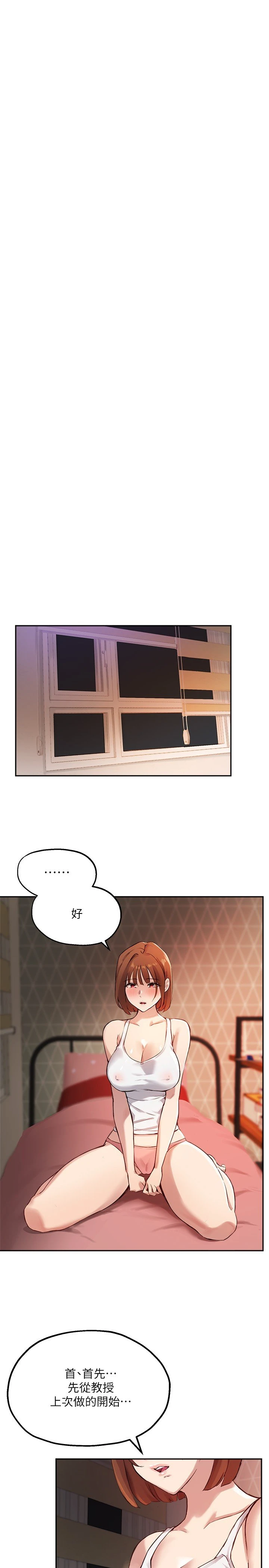 [韩国漫画] 指导女大生 校园,女学生,巨乳大奶#[31P]-19