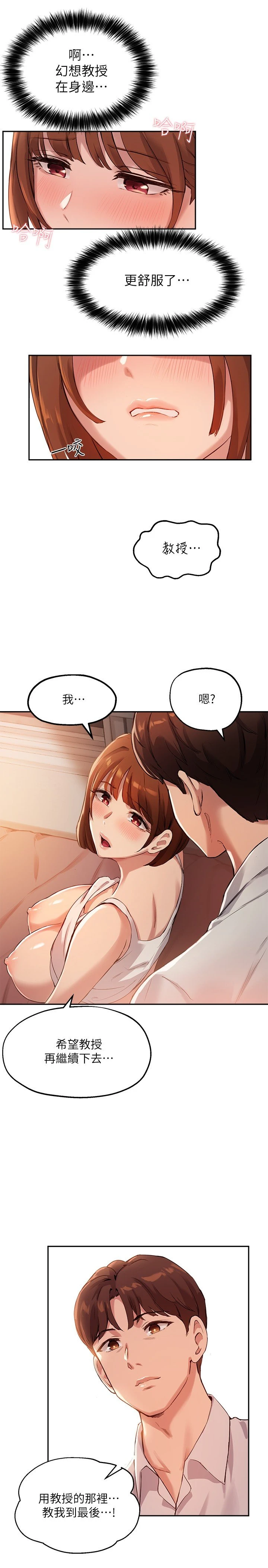 [韩国漫画] 指导女大生 校园,女学生,巨乳大奶#[31P]-26
