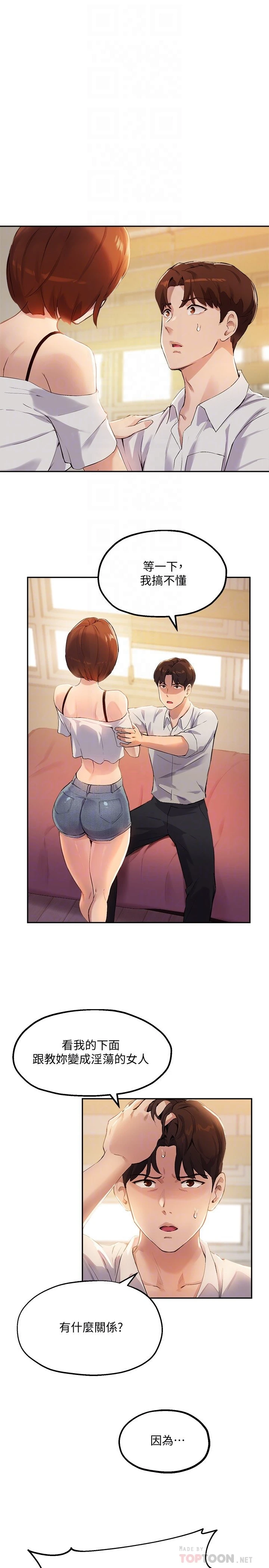 [韩国漫画] 指导女大生 校园,女学生,巨乳大奶#[30P]-4