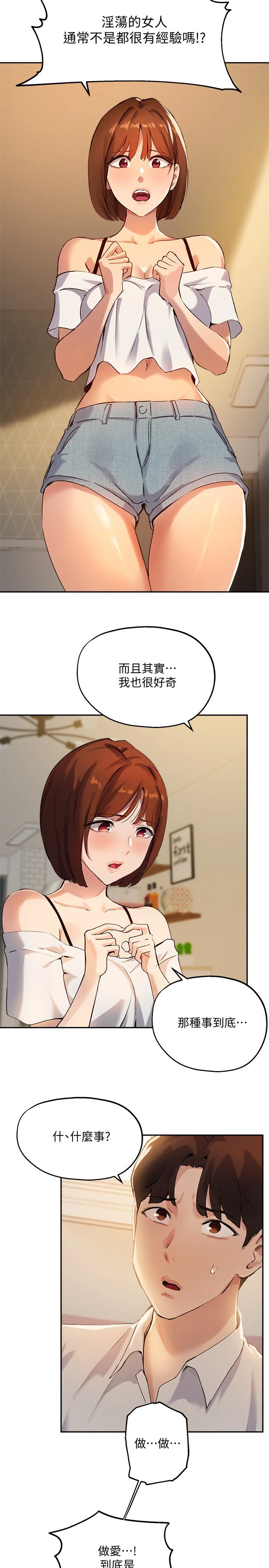 [韩国漫画] 指导女大生 校园,女学生,巨乳大奶#[30P]-5