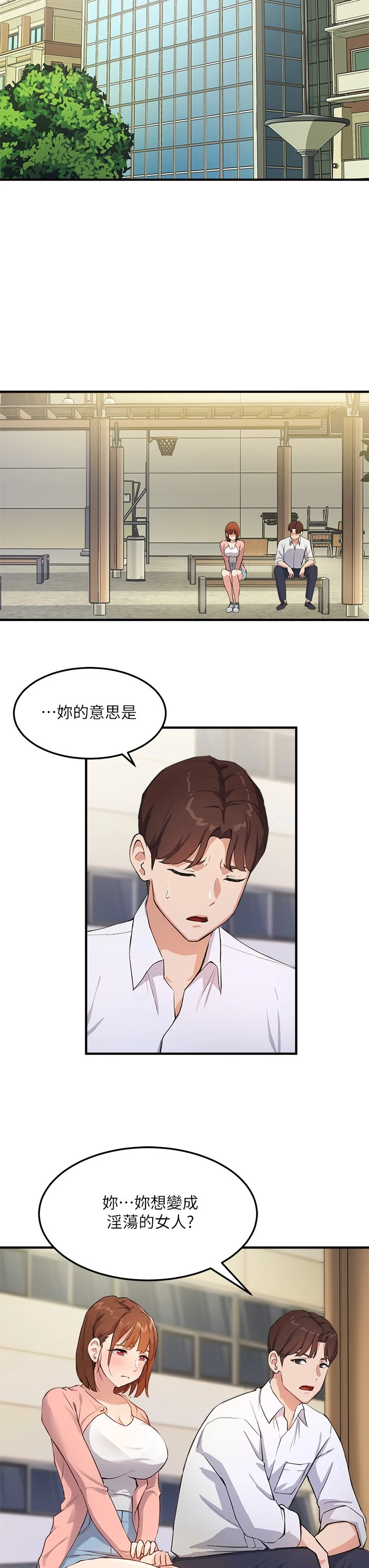 [韩国漫画] 指导女大生 校园,女学生,巨乳大奶#[55P]-17