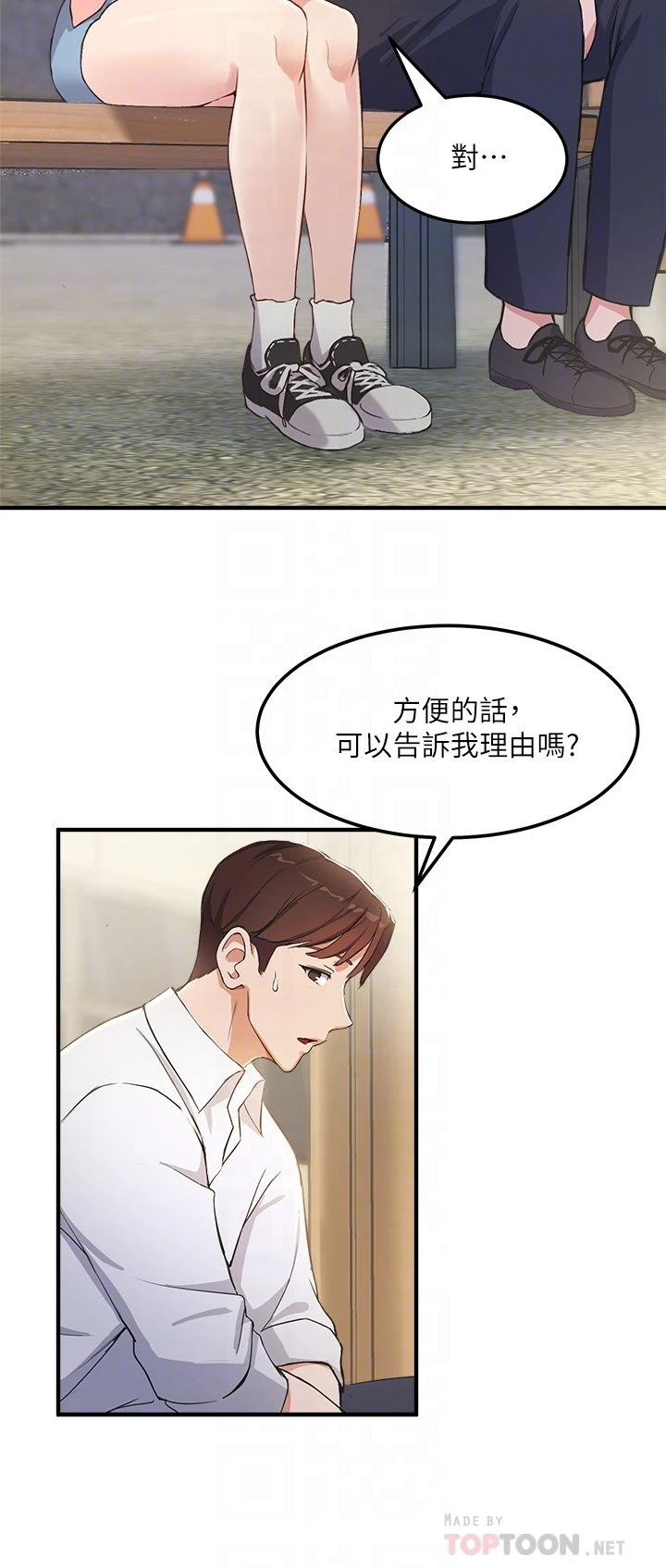 [韩国漫画] 指导女大生 校园,女学生,巨乳大奶#[55P]-18