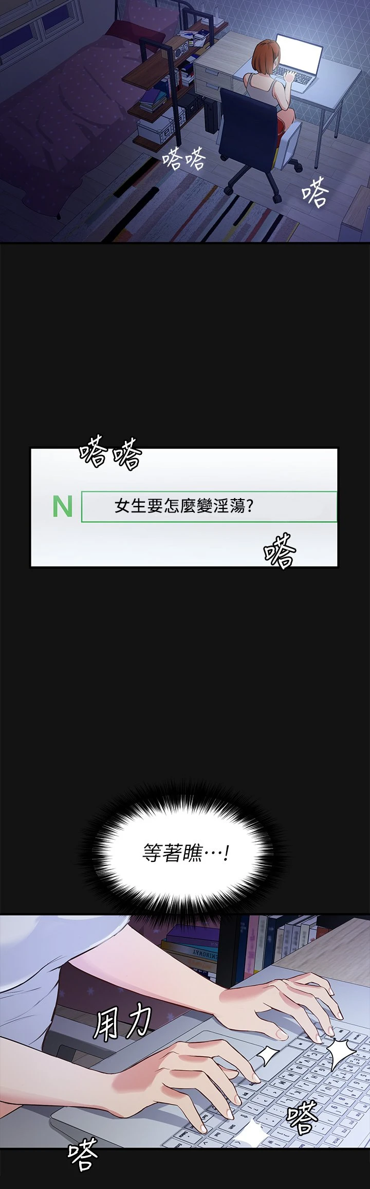 [韩国漫画] 指导女大生 校园,女学生,巨乳大奶#[55P]-32
