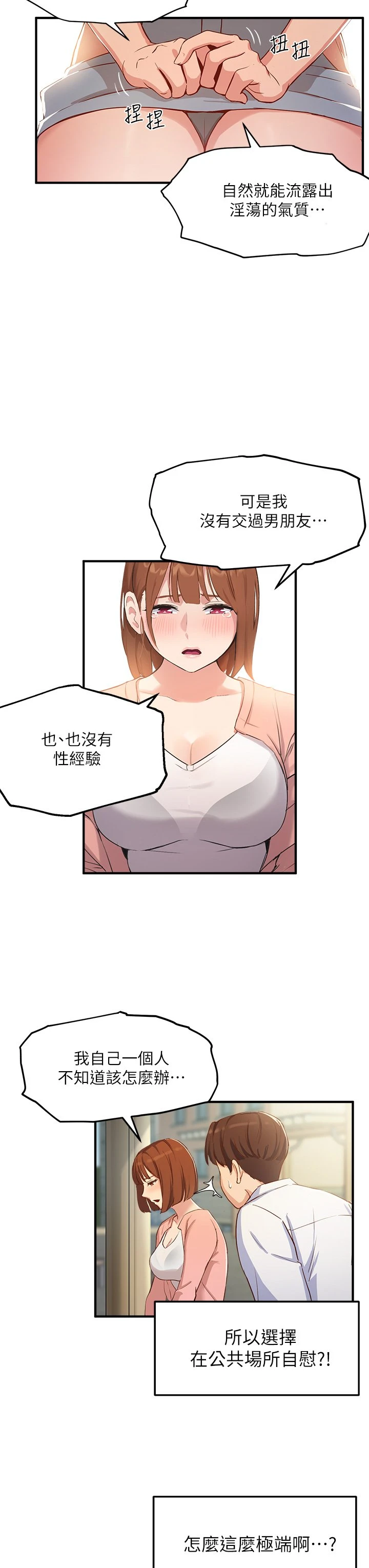 [韩国漫画] 指导女大生 校园,女学生,巨乳大奶#[55P]-35