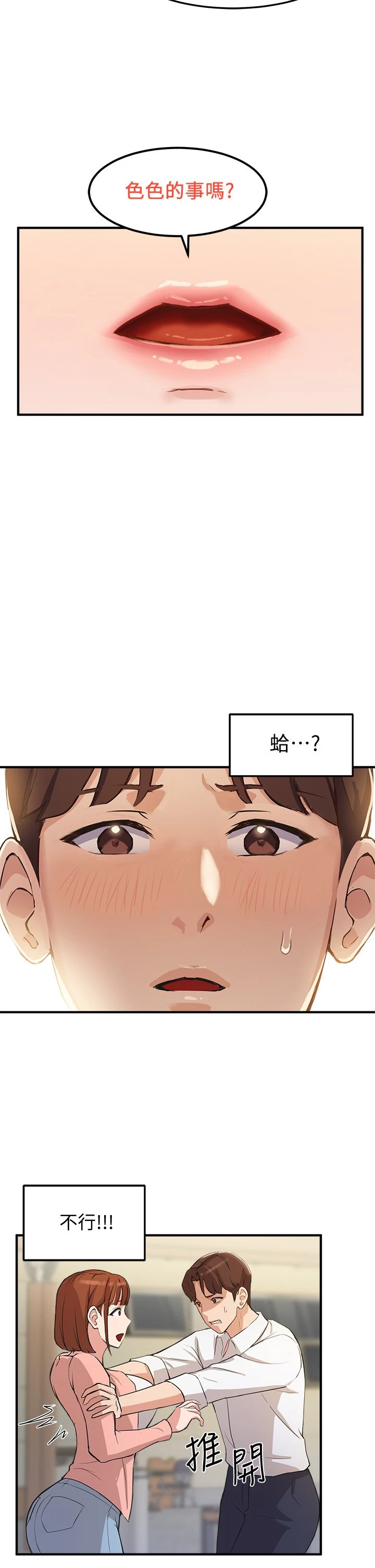 [韩国漫画] 指导女大生 校园,女学生,巨乳大奶#[55P]-44