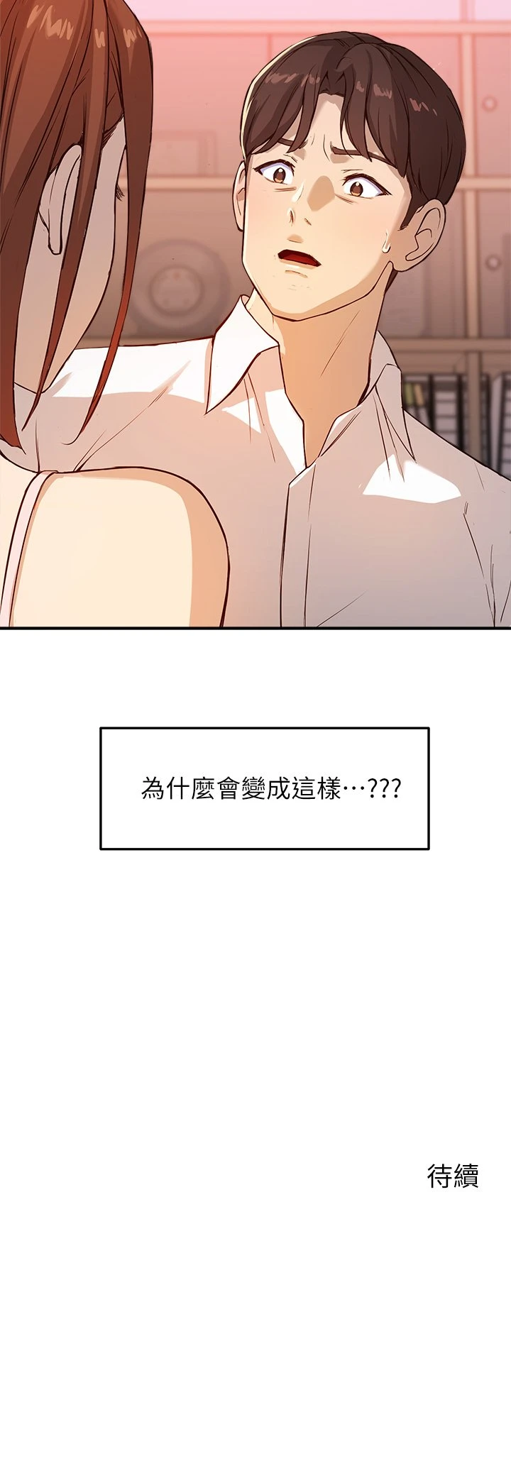[韩国漫画] 指导女大生 校园,女学生,巨乳大奶#[55P]-55