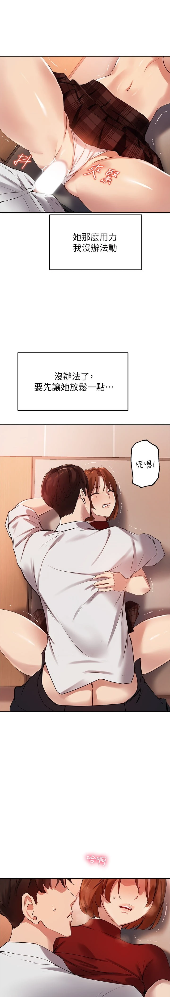 [韩国漫画] 指导女大生 校园,女学生,巨乳大奶#[28P]-24