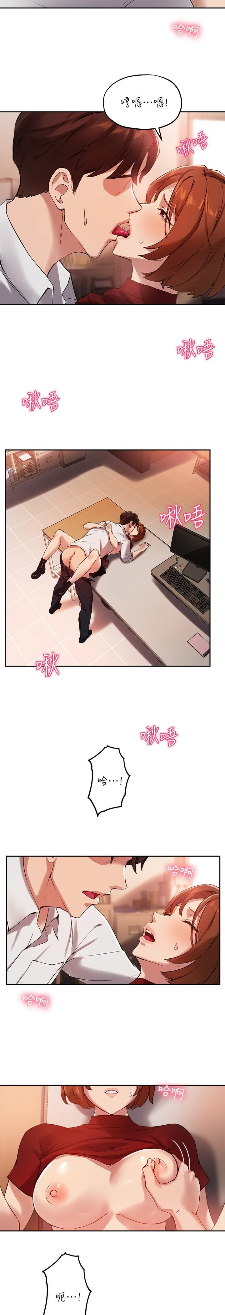 [韩国漫画] 指导女大生 校园,女学生,巨乳大奶#[28P]-25