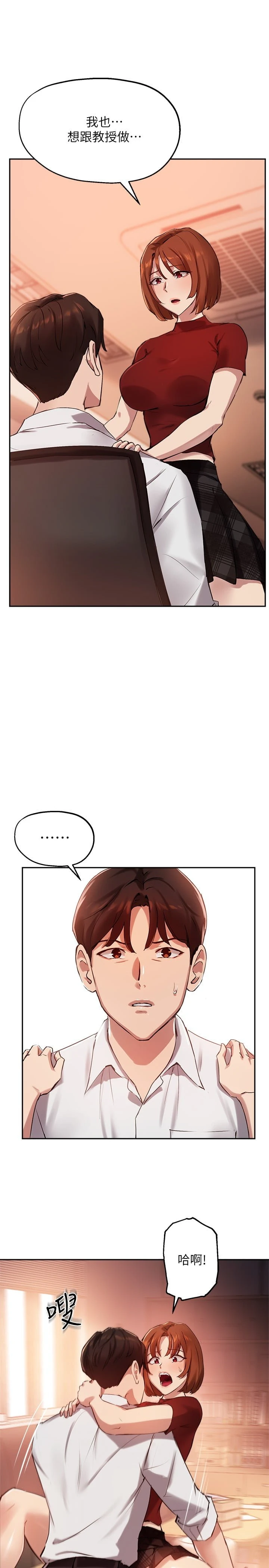 [韩国漫画] 指导女大生 校园,女学生,巨乳大奶#[28P]-9