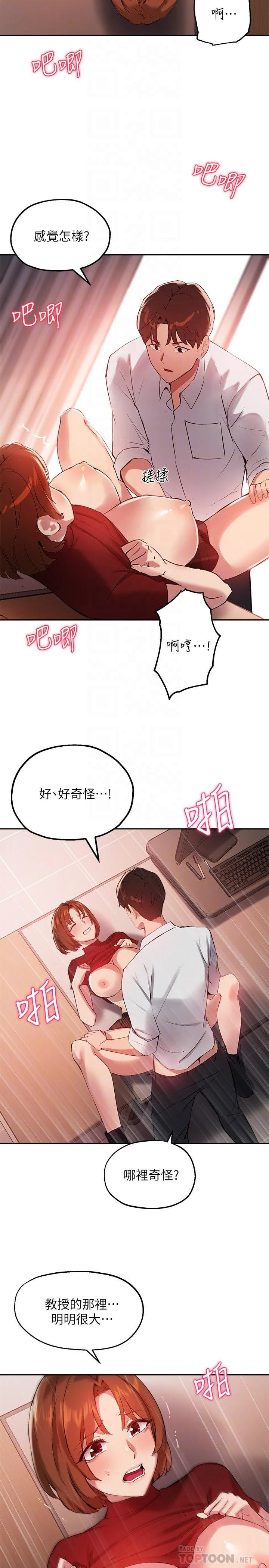 [韩国漫画] 指导女大生 校园,女学生,巨乳大奶#[29P]-16