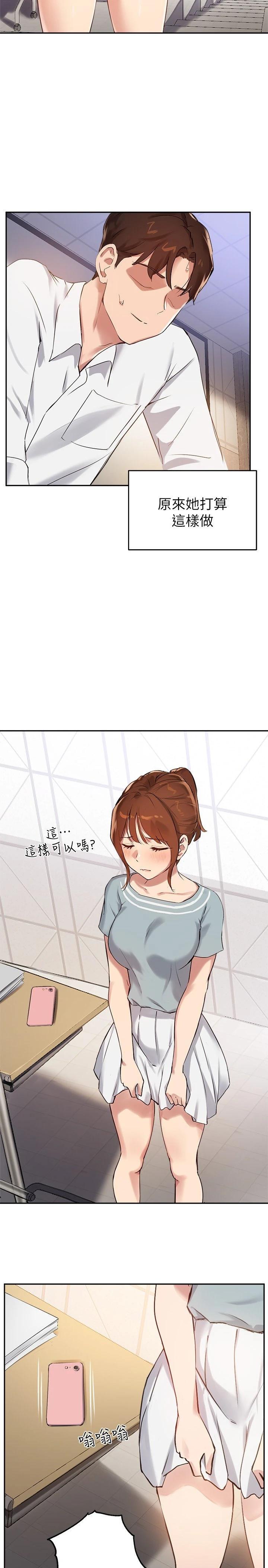 [韩国漫画] 指导女大生 校园,女学生,巨乳大奶#[29P]-26