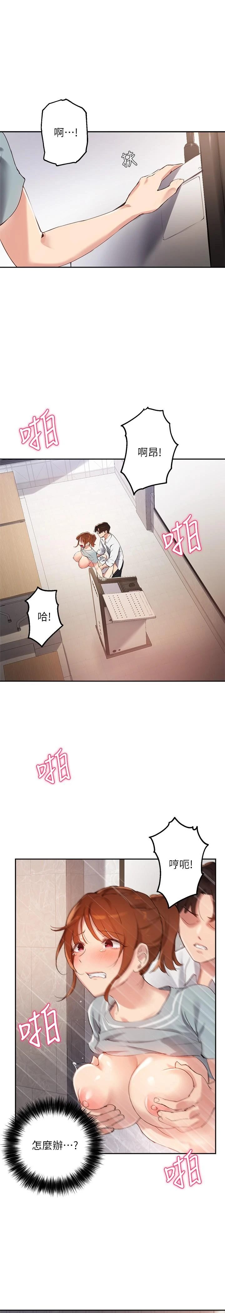[韩国漫画] 指导女大生 校园,女学生,巨乳大奶#[26P]-3