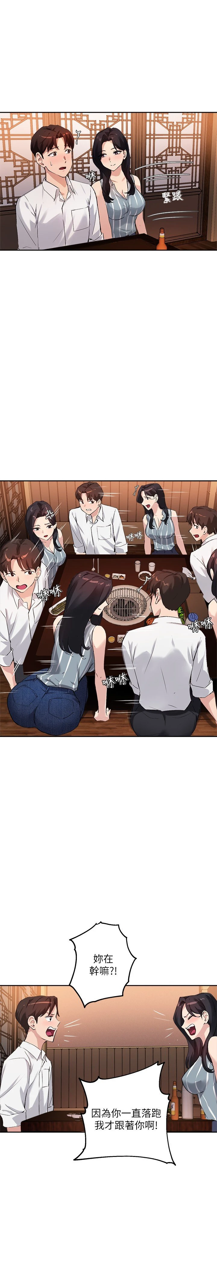 [韩国漫画] 指导女大生 校园,女学生,巨乳大奶#[25P]-22