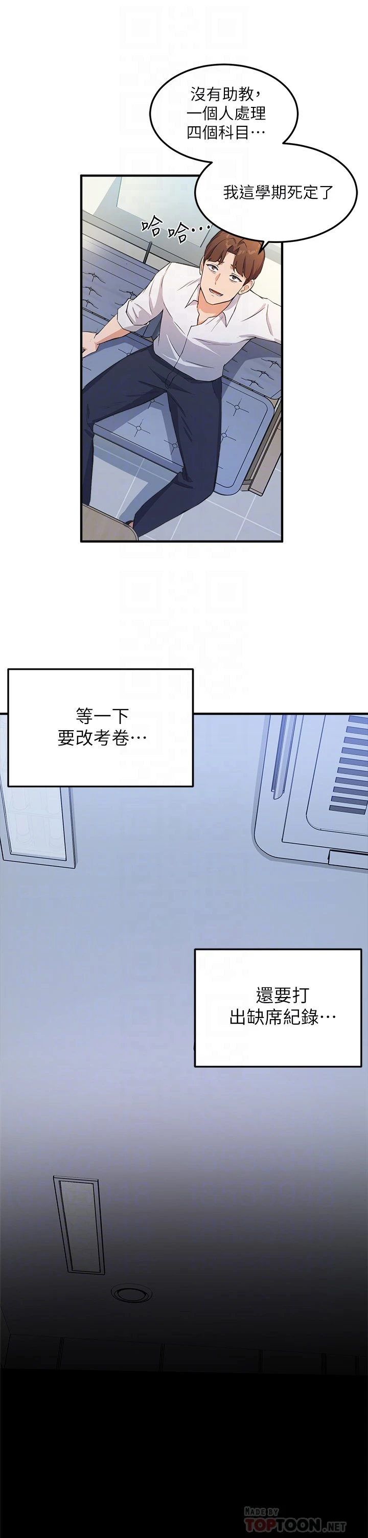 [韩国漫画] 指导女大生 校园,女学生,巨乳大奶#[53P]-10