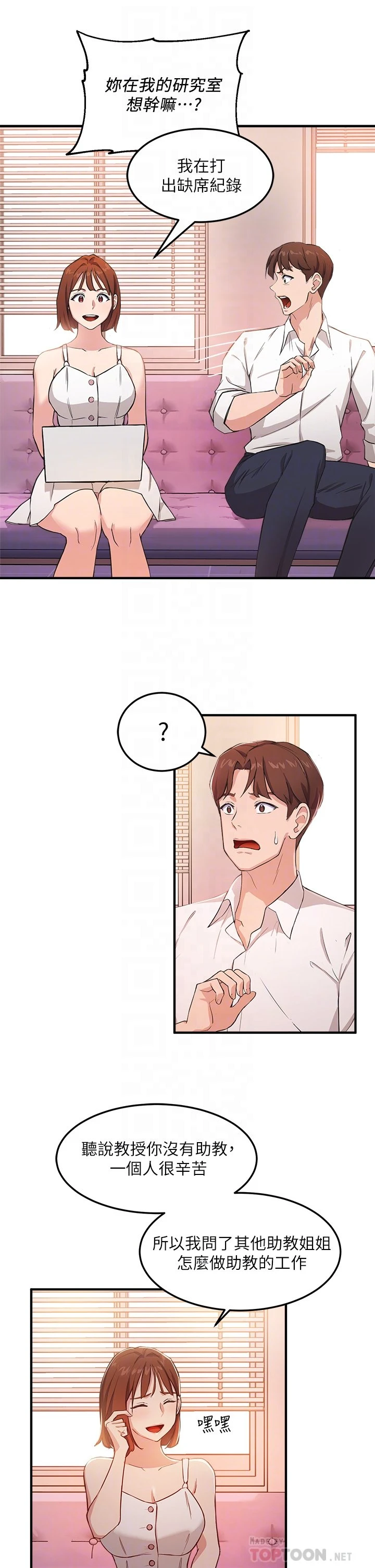 [韩国漫画] 指导女大生 校园,女学生,巨乳大奶#[53P]-14