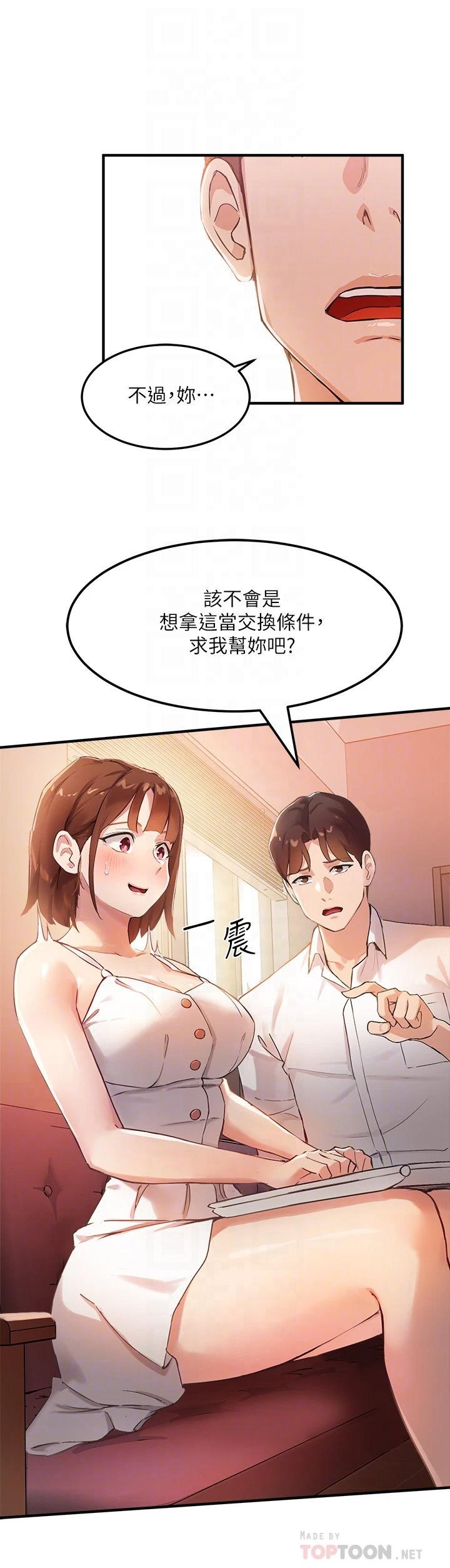 [韩国漫画] 指导女大生 校园,女学生,巨乳大奶#[53P]-16