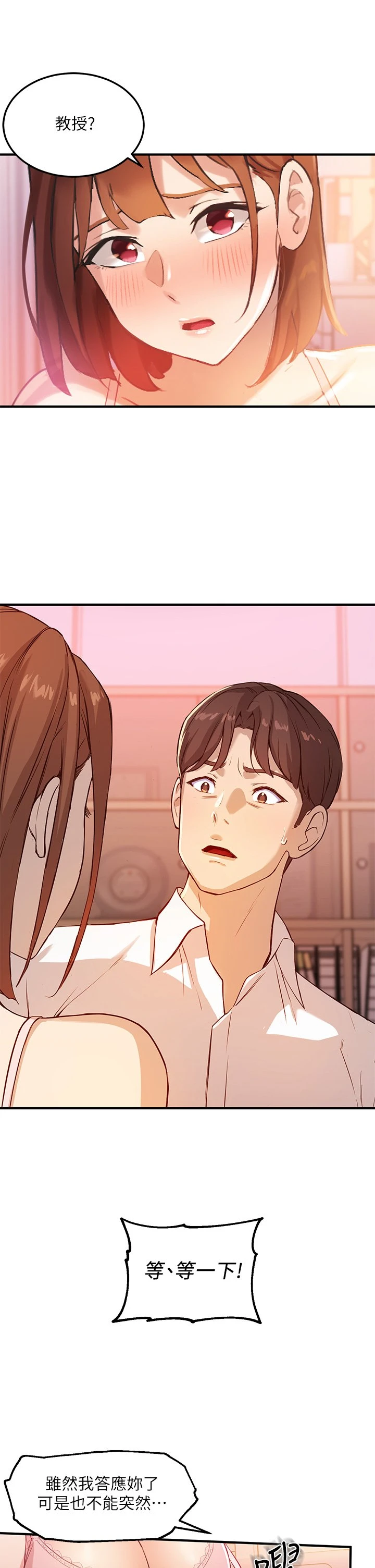 [韩国漫画] 指导女大生 校园,女学生,巨乳大奶#[53P]-28