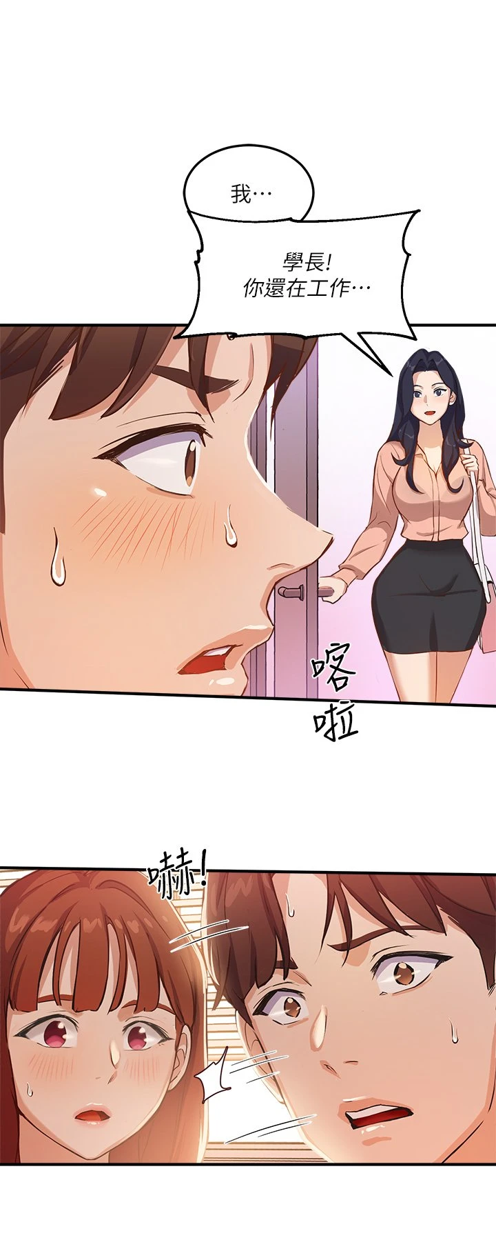 [韩国漫画] 指导女大生 校园,女学生,巨乳大奶#[53P]-32