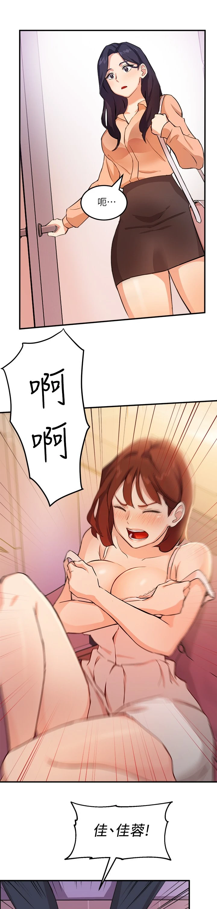 [韩国漫画] 指导女大生 校园,女学生,巨乳大奶#[53P]-33