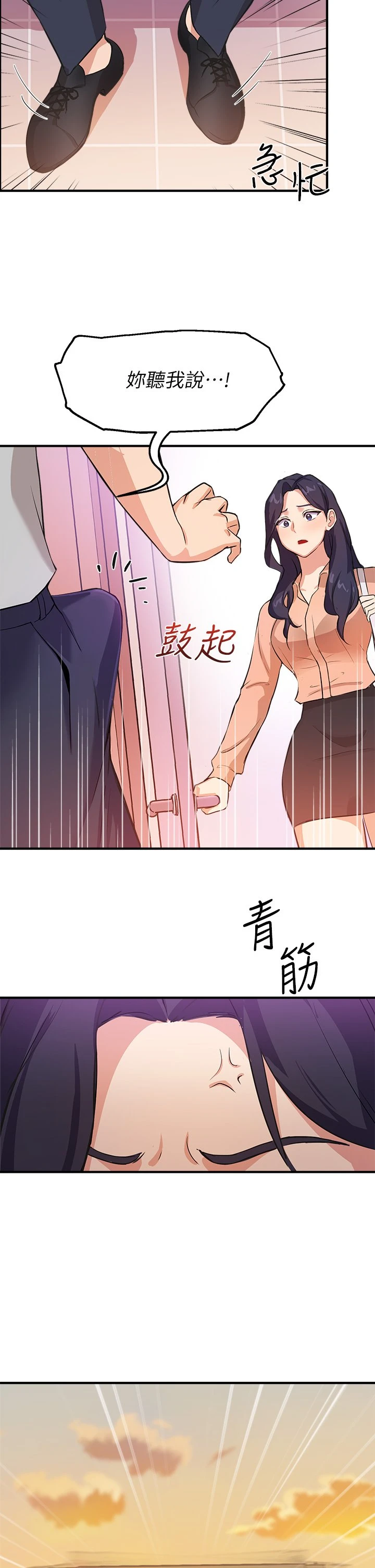 [韩国漫画] 指导女大生 校园,女学生,巨乳大奶#[53P]-34