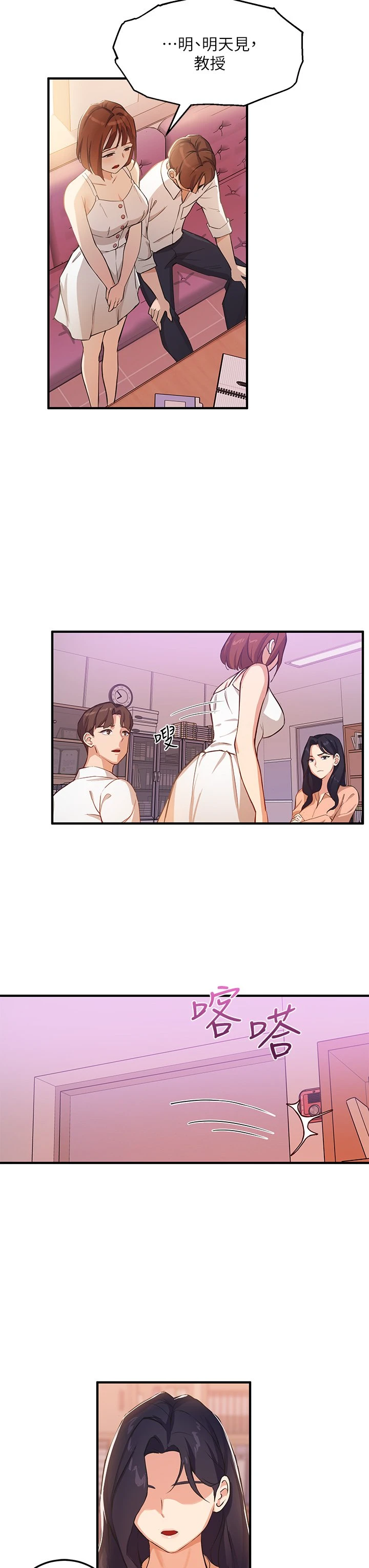 [韩国漫画] 指导女大生 校园,女学生,巨乳大奶#[53P]-41