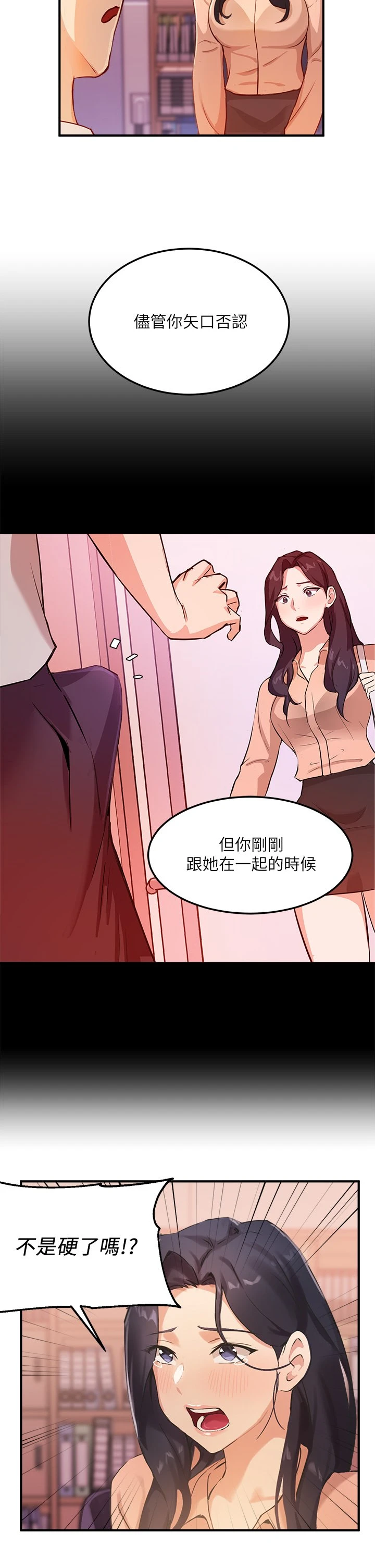 [韩国漫画] 指导女大生 校园,女学生,巨乳大奶#[53P]-44