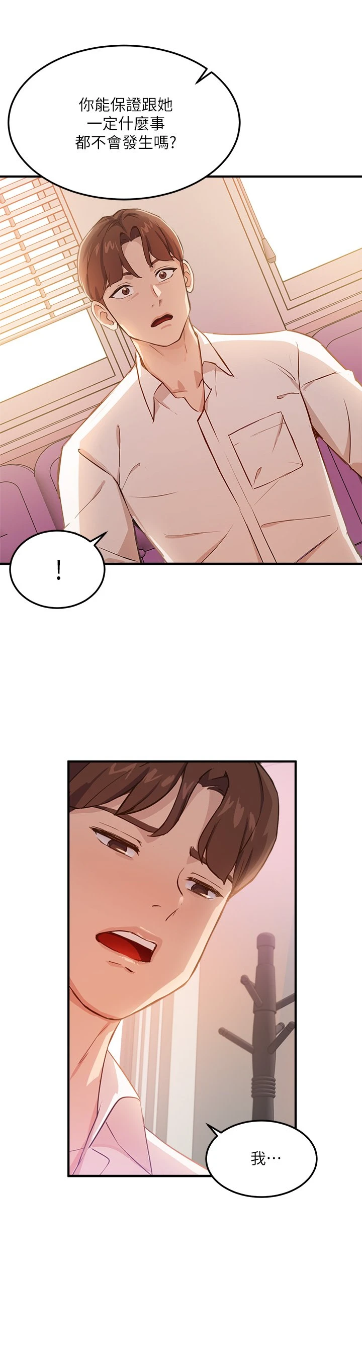 [韩国漫画] 指导女大生 校园,女学生,巨乳大奶#[53P]-45
