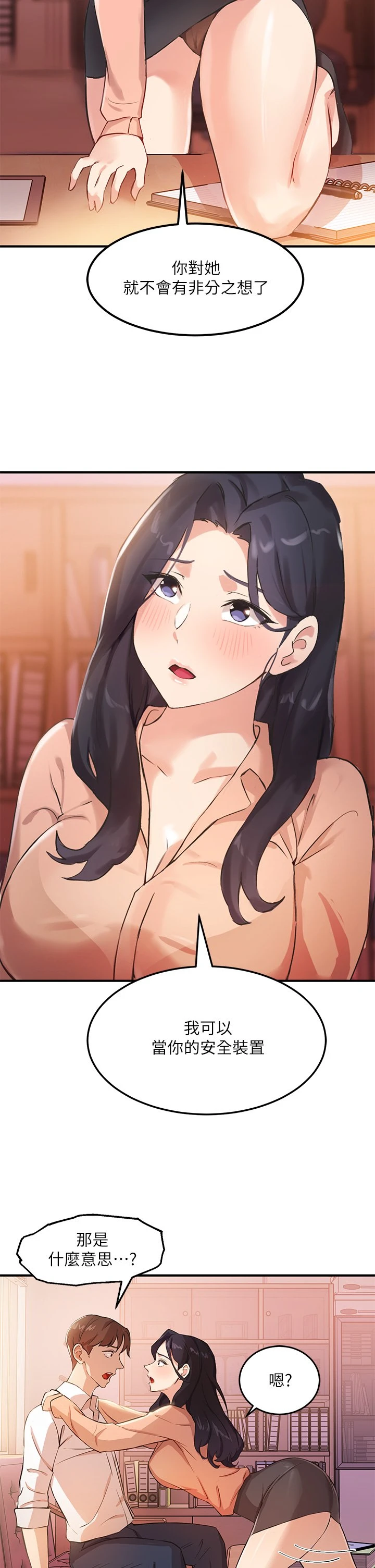 [韩国漫画] 指导女大生 校园,女学生,巨乳大奶#[53P]-47