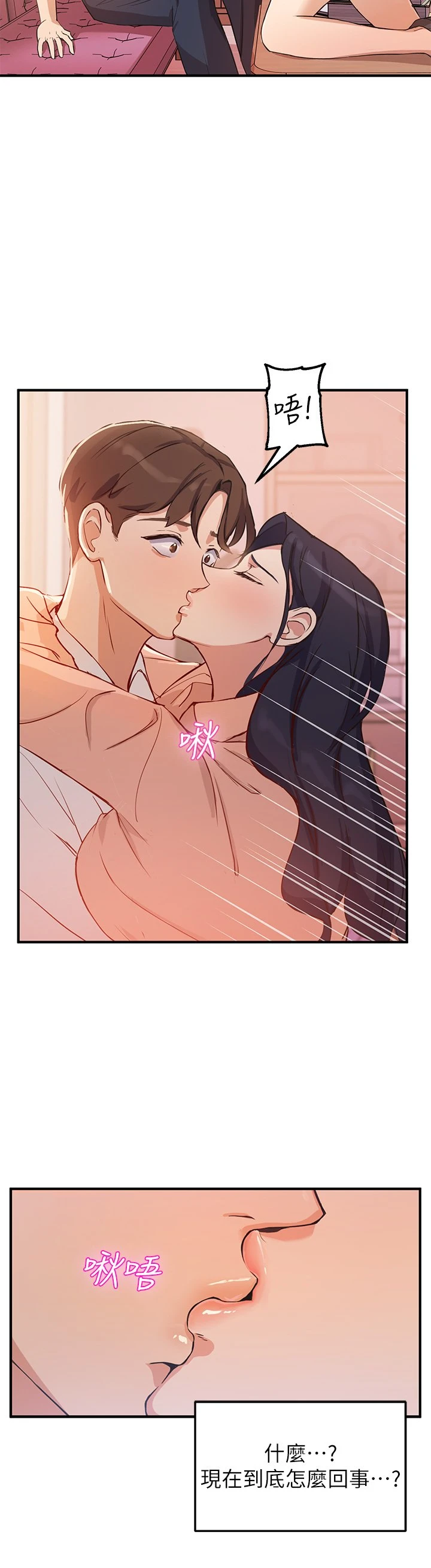 [韩国漫画] 指导女大生 校园,女学生,巨乳大奶#[53P]-48