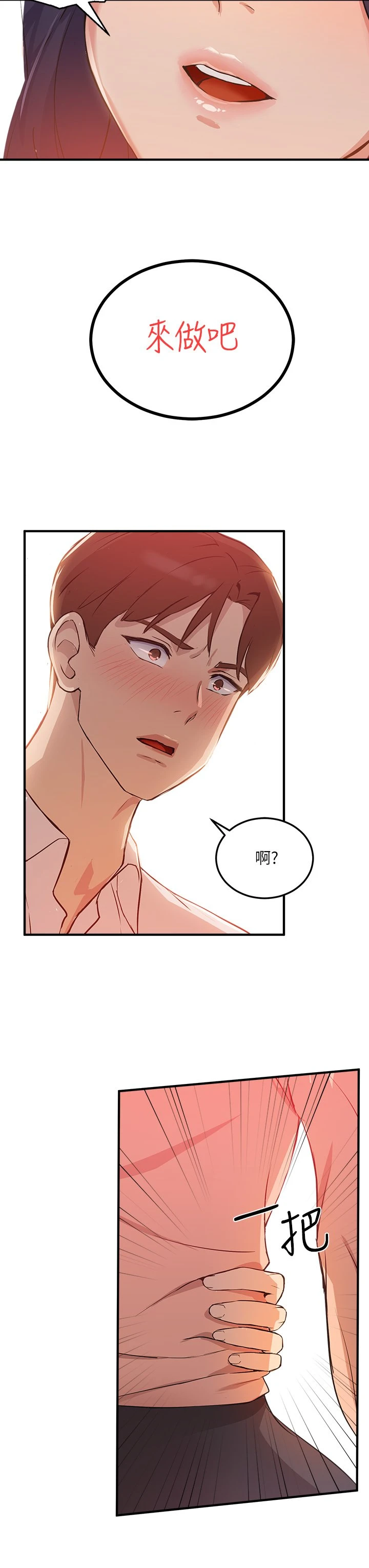 [韩国漫画] 指导女大生 校园,女学生,巨乳大奶#[53P]-51