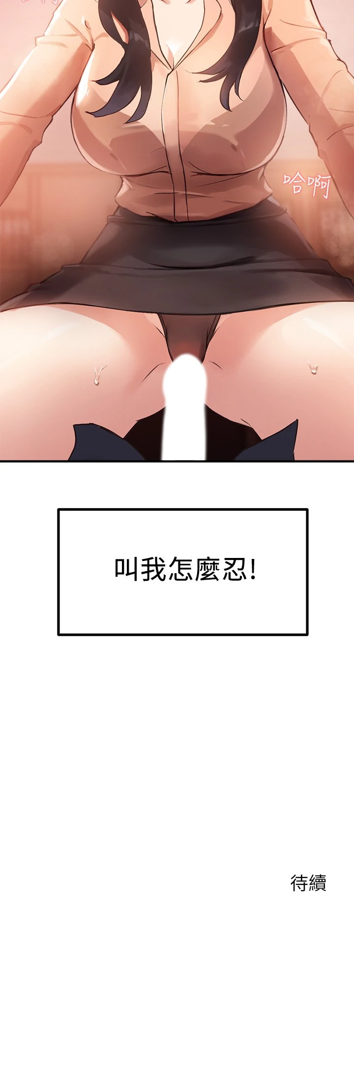 [韩国漫画] 指导女大生 校园,女学生,巨乳大奶#[53P]-53