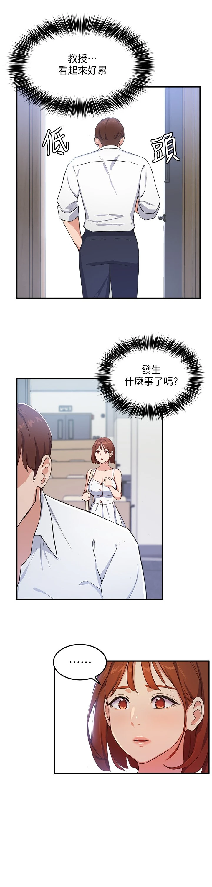 [韩国漫画] 指导女大生 校园,女学生,巨乳大奶#[53P]-7